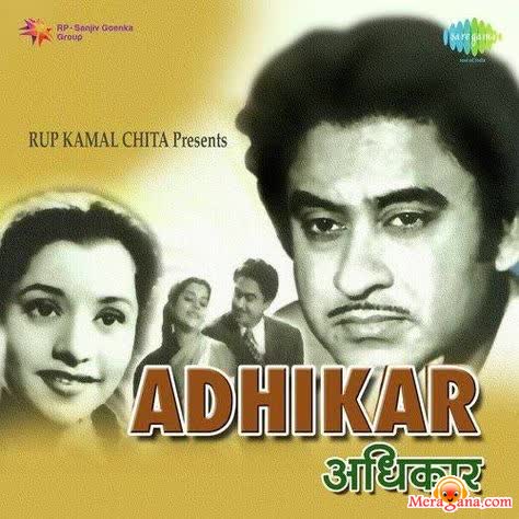 Poster of Adhikar (1954)